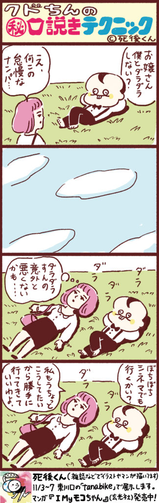 idol_sigomanga_10