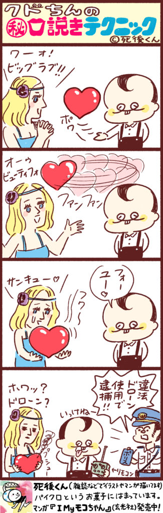 idol_sigomanga_8