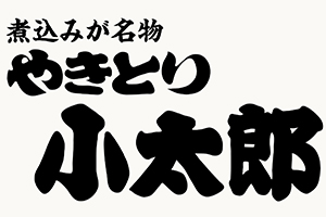 小太郎ロゴ