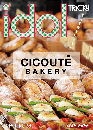 パン屋 CICOUTE BAKERY