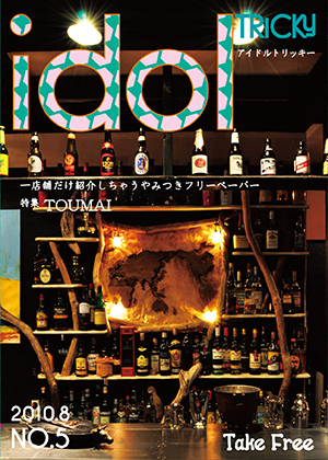 cafe TOUMAI