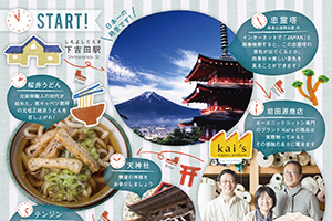 ハタ印　ハタ旅
