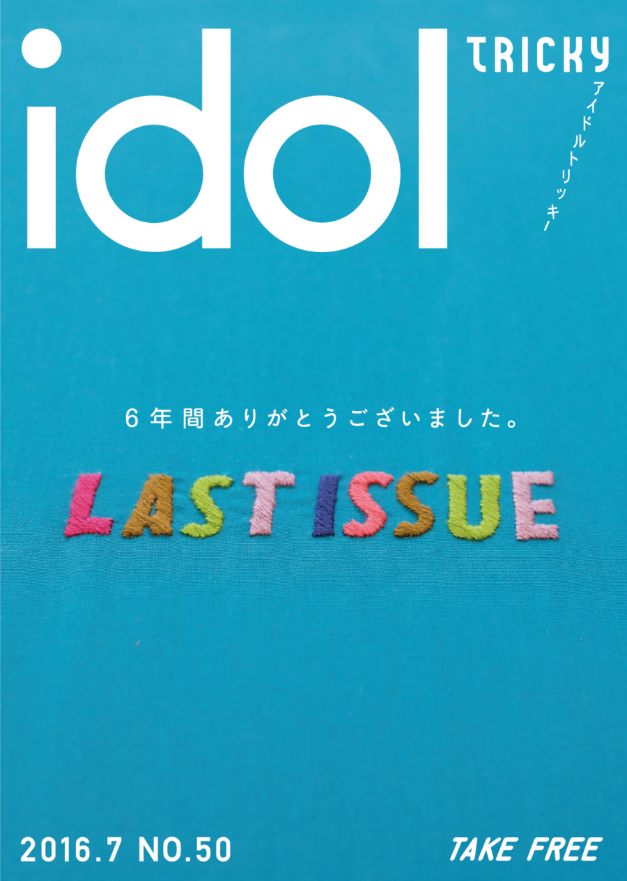 idol50
