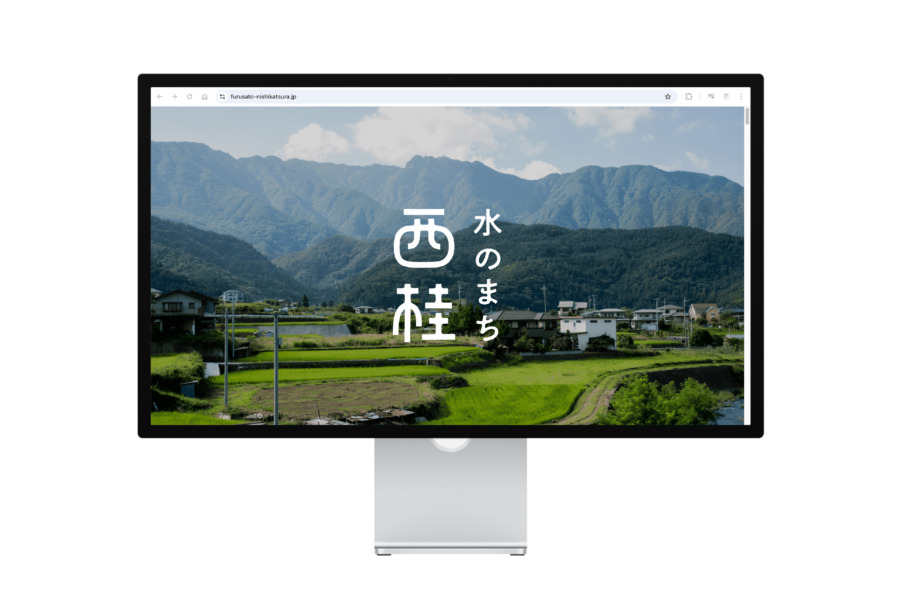 西桂町ウェブ