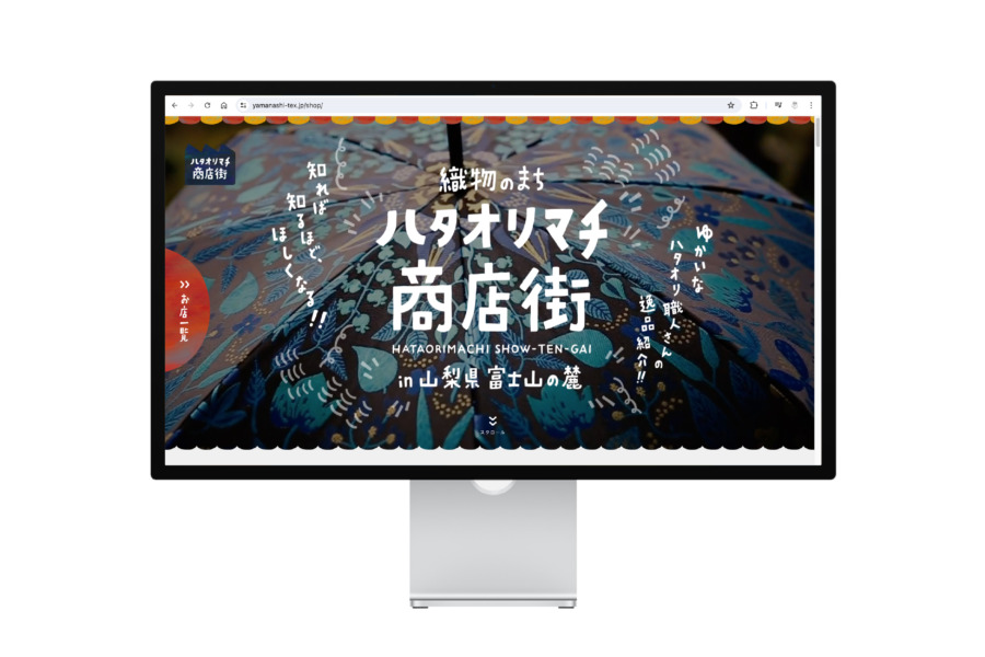 ハタオリマチ商店街