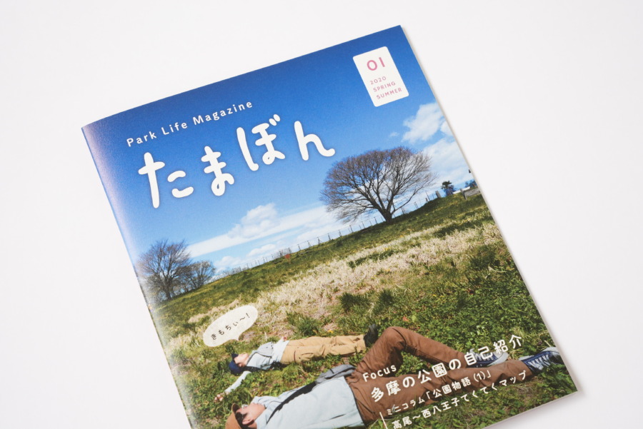 たまぼん